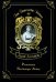 Persuasion &amp; Northanger Abbey