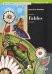 Обложка книги «Fables (+CD +App) (+ CD-ROM)» — de La Fontaine Jean