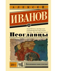 Псоглавцы