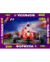 Настольная игра "Формула 1"