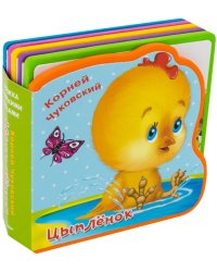 Цыпленок. Книжка с мягкими пазлами