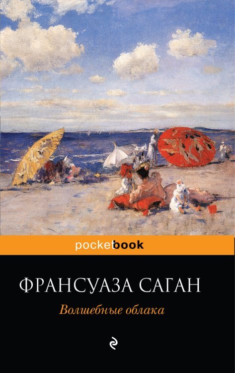 Волшебные облака