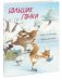 Обложка книги «Большие гонки» — Вестерлунд К., ISBN 9785433506725