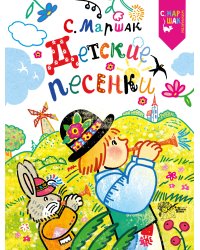 Детские песенки