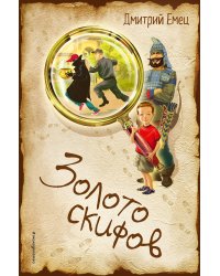 Золото скифов