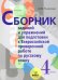 ВПР. Русский язык. 4 класс. ФГОС