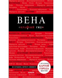 Вена