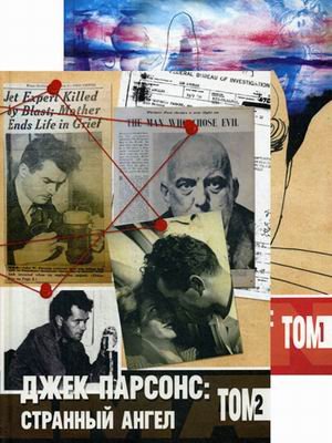 Обложка книги «Странный ангел (количество томов: 2)» — Парсонс Джек, ISBN 9785519606646