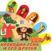 Крокодил Гена и его друзья
