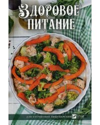 Здоровое питание для улучшения пищеварения