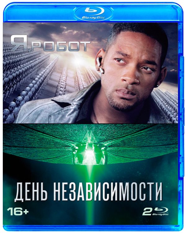 Blu-ray. Я, Робот + День независимости. Коллекция фантастики (количество Blu-ray: 2)