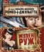 Blu-ray. Мулен Руж / Ромео + Джульетта (количество Blu-ray: 2)