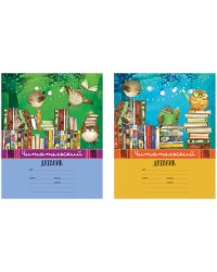 Читательский дневник "Совята и книжки", А5, 40 листов