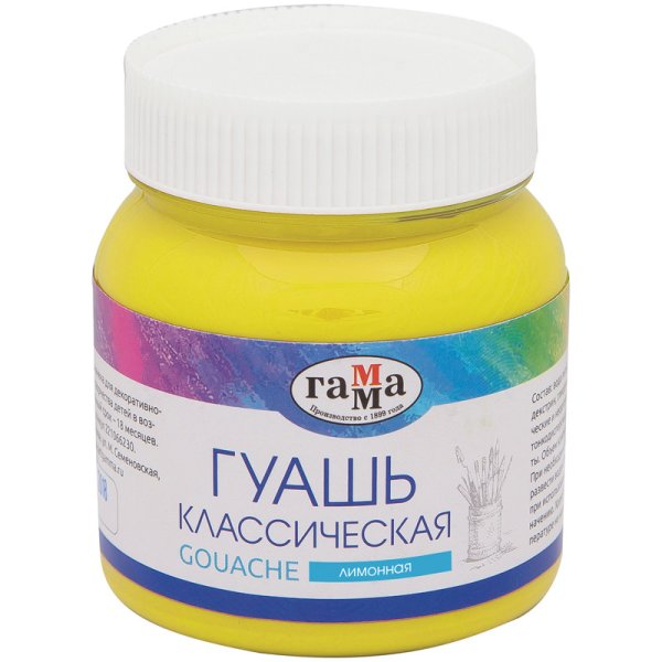 Гуашь Гамма "Классическая", лимонная, 220 мл