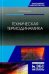 Техническая термодинамика