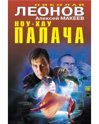 Ноу-хау палача