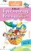 Обложка книги «Приключения Незнайки и его друзей» — Носов Н.Н., ISBN 9785171098148