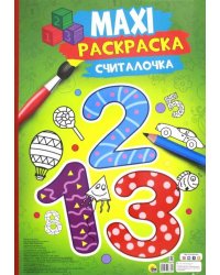 Maxi-раскраска "Считалочка"