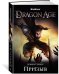 Dragon Age. Призыв