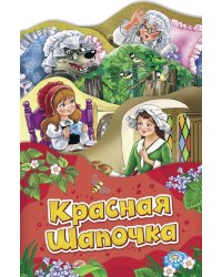 Красная шапочка