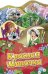 Обложка книги «Красная шапочка» — Евдокимова А.В., ISBN 9785353088516