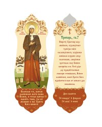 Магнитная закладка "Ксения Петербургская", 3,5х10 см
