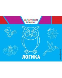 Логика