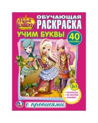 Королевская академия