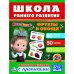 Обложка книги «Фрукты и овощи. Маша и медведь», ISBN 9785506023036