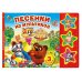 Песенки из мультиков. 3 музыкальные кнопки