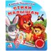 Обложка книги «Стихи малышам» — Чуковский К., ISBN 9785506020950