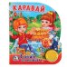 Обложка книги «Каравай.», ISBN 9785506021926