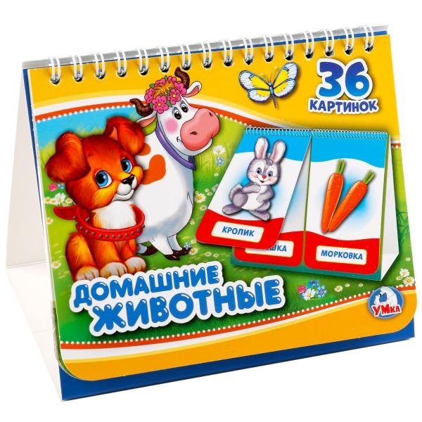 Обложка книги «Домашние животные», ISBN 9785506023265