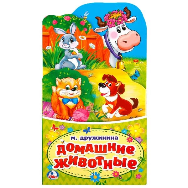 Домашние животные Домашние животные