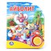 Айболит