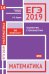 ЕГЭ 2019. Математика. Геометрия. Стереометрия. Задача 14. Профильный уровень. ФГОС