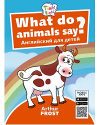 Английский для детей. What do animals say?
