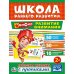 Развитие внимания. Фиксики