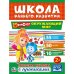 Окружающий мир. Фиксики