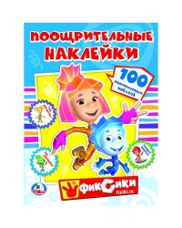 Фиксики