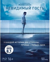 Blu-ray. Невидимый гость