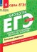 Обложка книги «Я сдам ЕГЭ 2019! Биология. Человек и его здоровье. Эволюция. Экология. Типовые задания» — Петросова Р.А., Мазяркина Т.В., ISBN 9785090653350