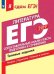 Я сдам ЕГЭ 2019! Литература. Сопоставительный анализ текста. Подготовка к сочинению. Типовые задания