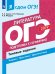 Я сдам ОГЭ 2019! Литература. Подготовка к сочинению. Типовые задания