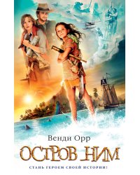 Остров Ним