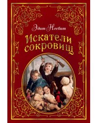 Искатели сокровищ