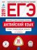 ЕГЭ 2019. Английский язык. 20 вариантов. Типовые экзаменационные варианты (+ CD-ROM)