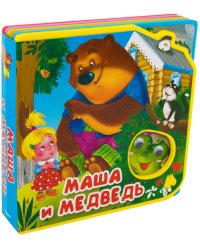 Маша и медведь