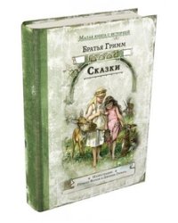 Сказки