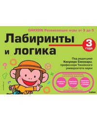 Лабиринты и логика
